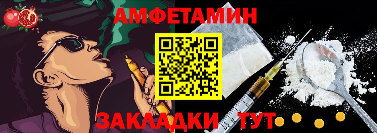 Amphetamine Розовый  сайты даркнета телеграм  Краснокамск  Вход с VPN  АМФ 