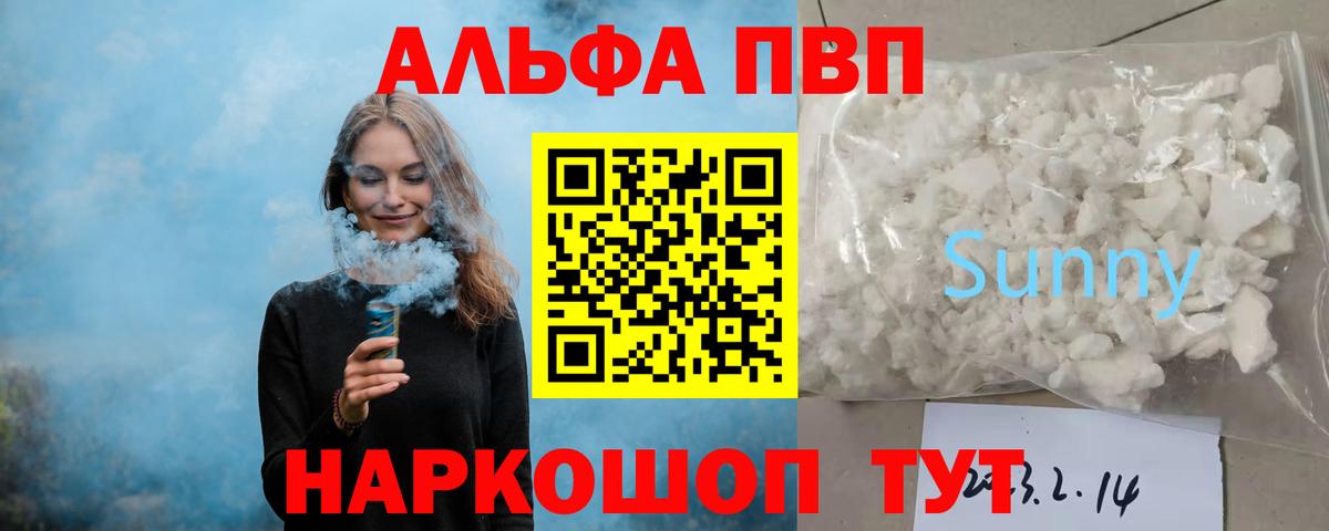 APVP крисы CK  Вход с VPN  купить наркотики сайты  A-PVP СК КРИС  Краснокамск 