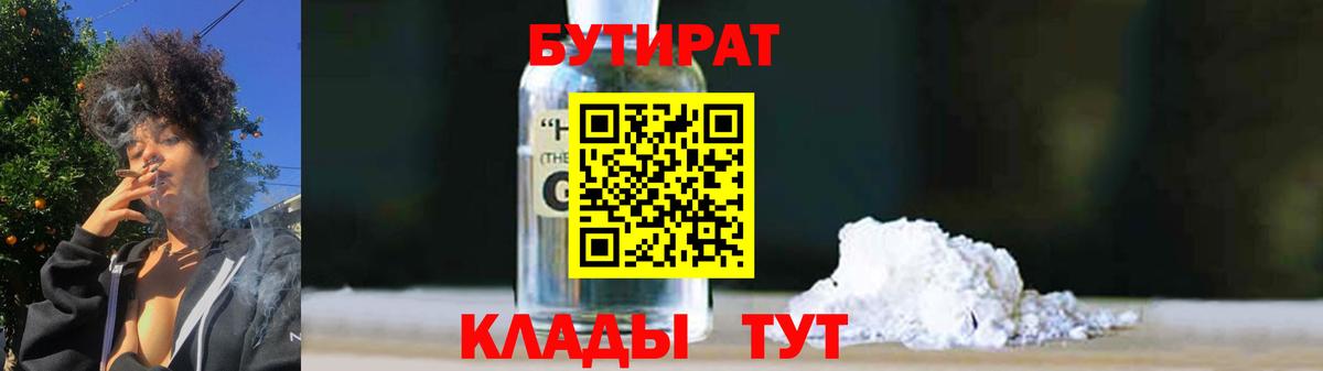 Краснокамск  Бутират буратино  Вход с VPN 