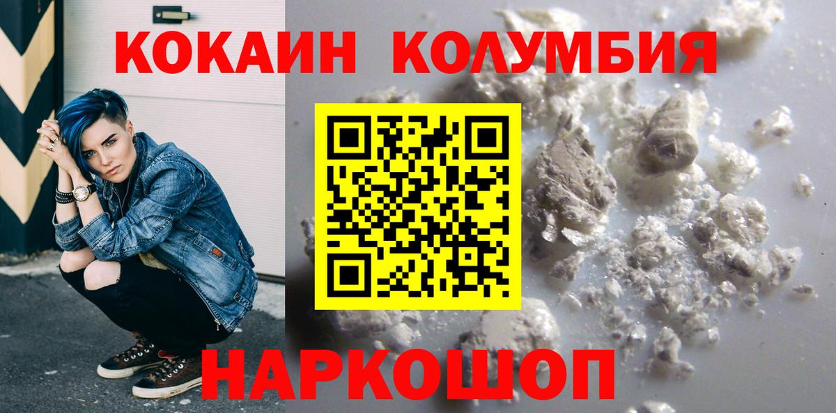 КОКАИН 97%  Вход с VPN  Cocaine 97%  Краснокамск 