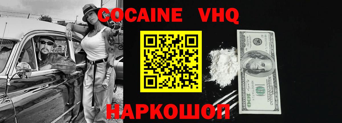 Cocaine 99% Краснокамск