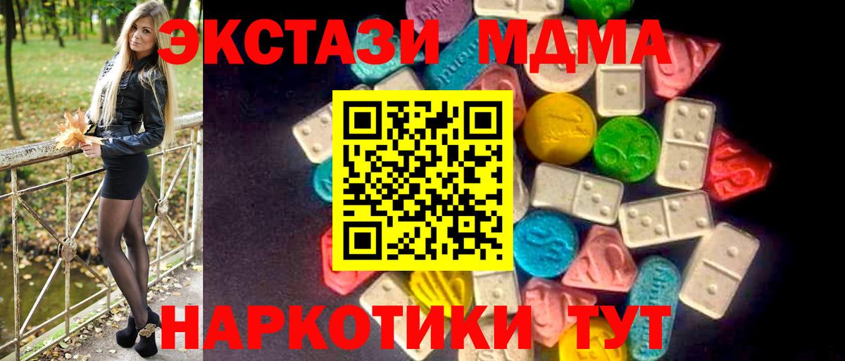 Ecstasy круглые  Экстази MDMA  Краснокамск  Вход с VPN 