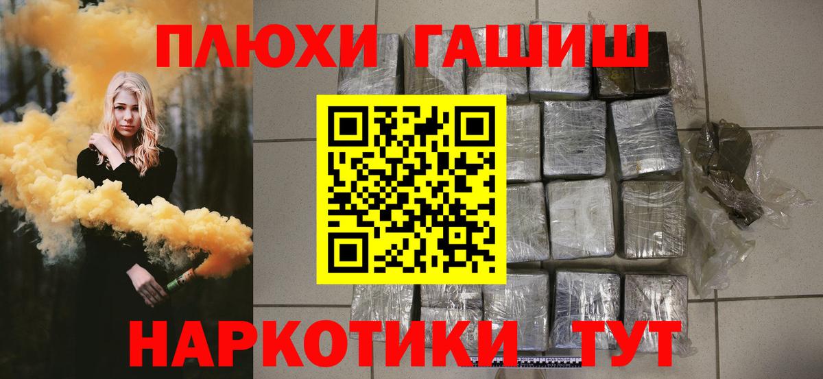 ГАШИШ Premium Краснокамск