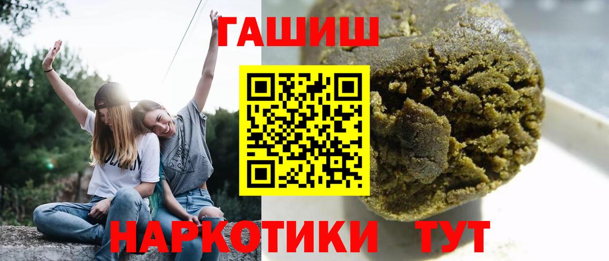 Гашиш  ГАШ Изолятор  ГАШ индика сатива  Вход с VPN  Краснокамск 