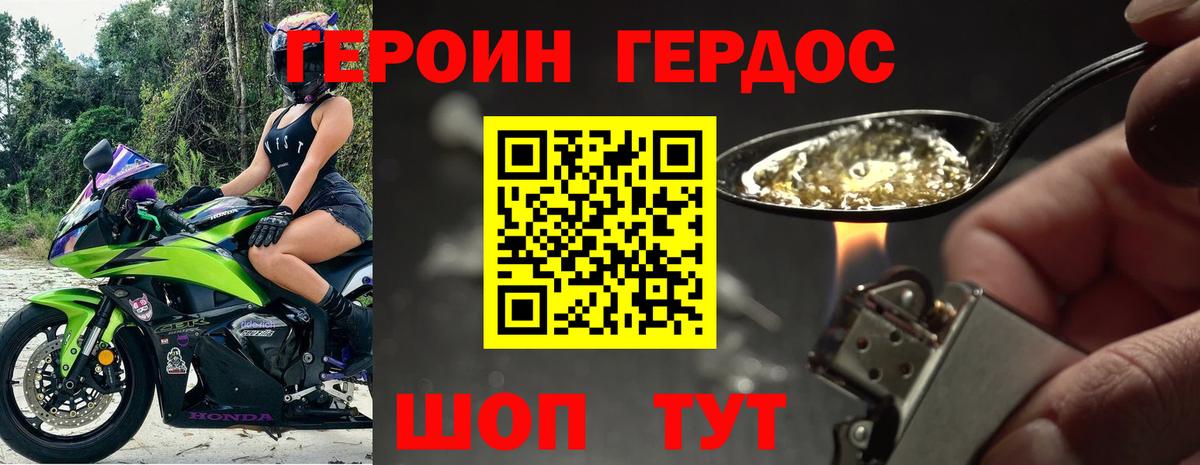 Краснокамск  Героин белый  Вход с VPN 