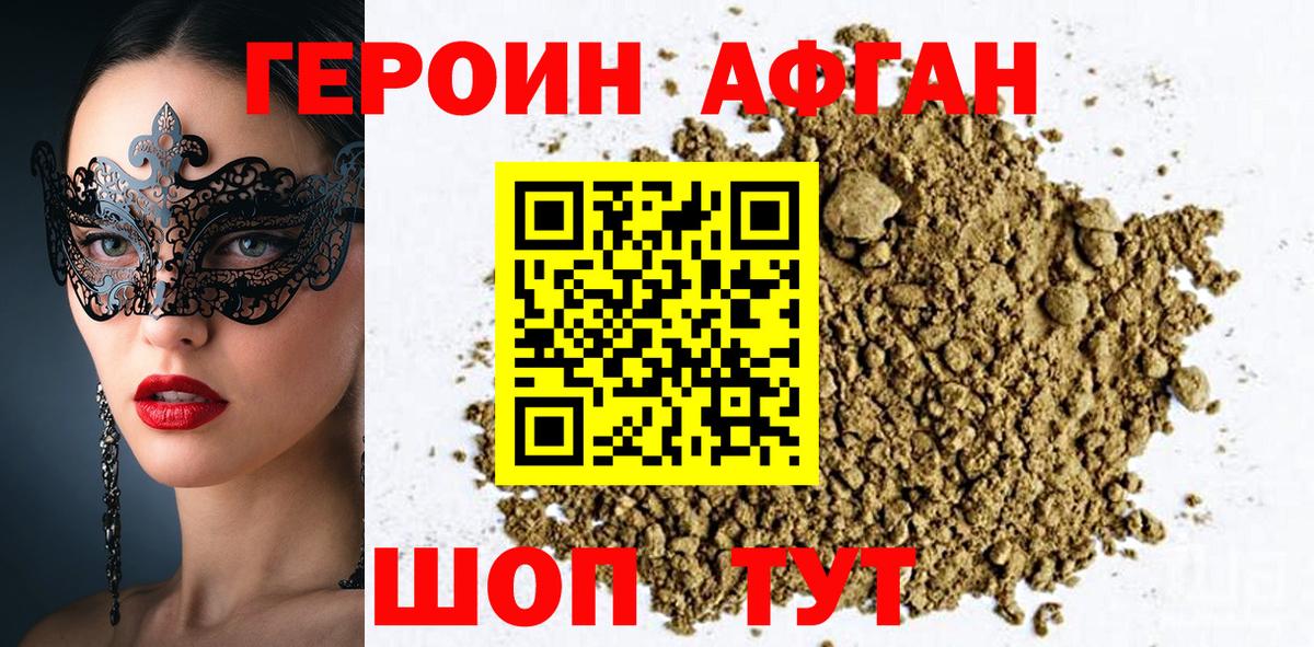 Героин белый Краснокамск