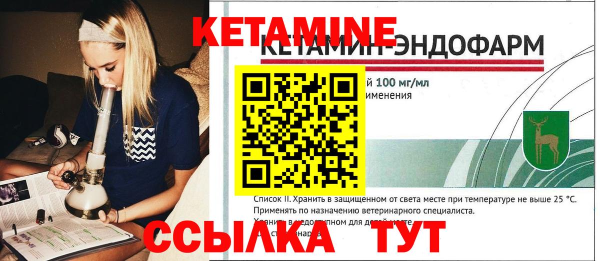 Краснокамск  Кетамин ketamine  Кетамин VHQ  Вход с VPN 