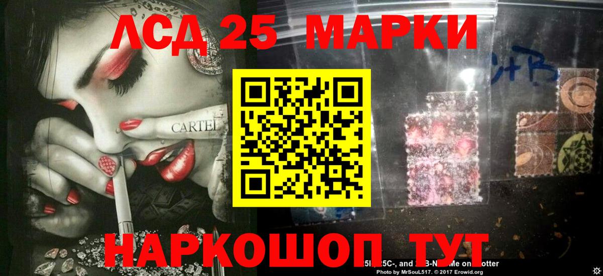 Краснокамск  ЛСД экстази кислота  LSD-25 экстази кислота  Вход с VPN 