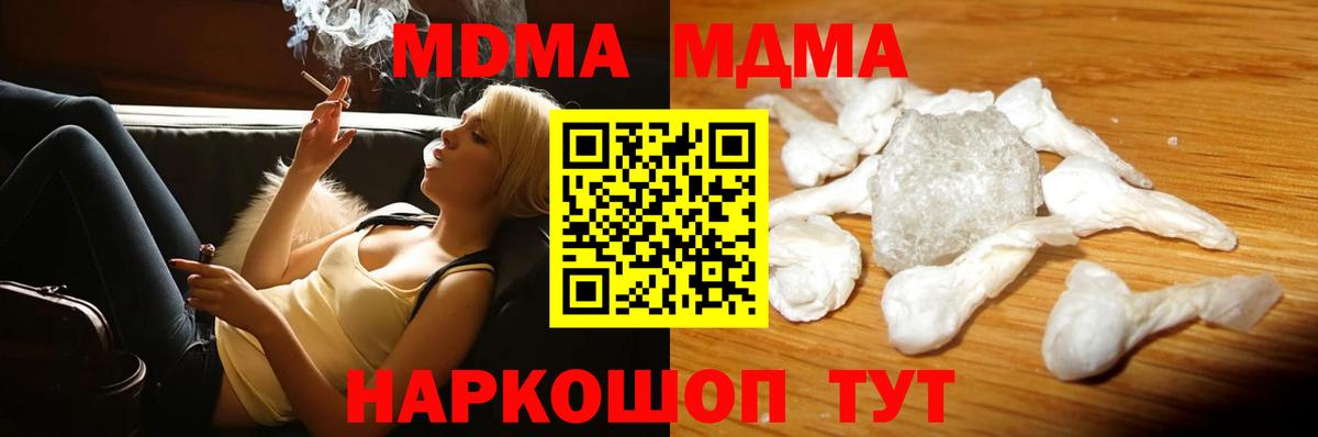 MDMA молли  Вход с VPN  Краснокамск 