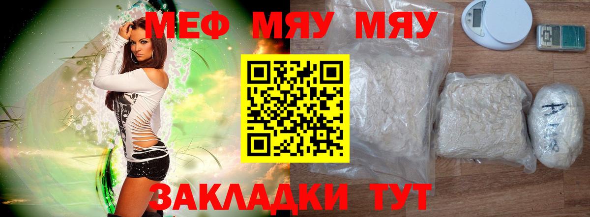 Меф Краснокамск