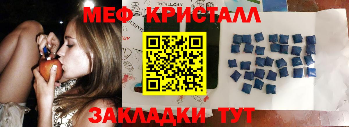 Мефедрон VHQ  МЯУ-МЯУ мяу мяу  Краснокамск  Мефедрон  Вход с VPN 