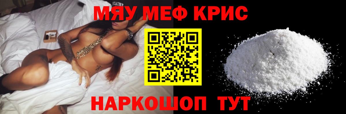 Мефедрон мука Краснокамск