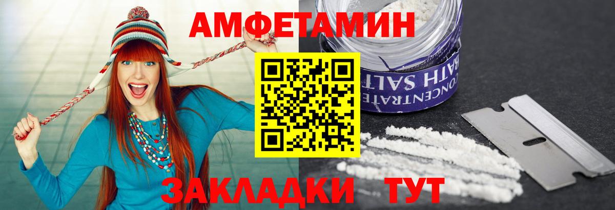 Краснокамск  Первитин  Вход с VPN  Метамфетамин мет 