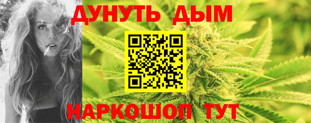Каннабис Bruce Banner Краснокамск